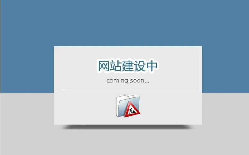 网站维护：让网站保持最佳状态的秘密武器